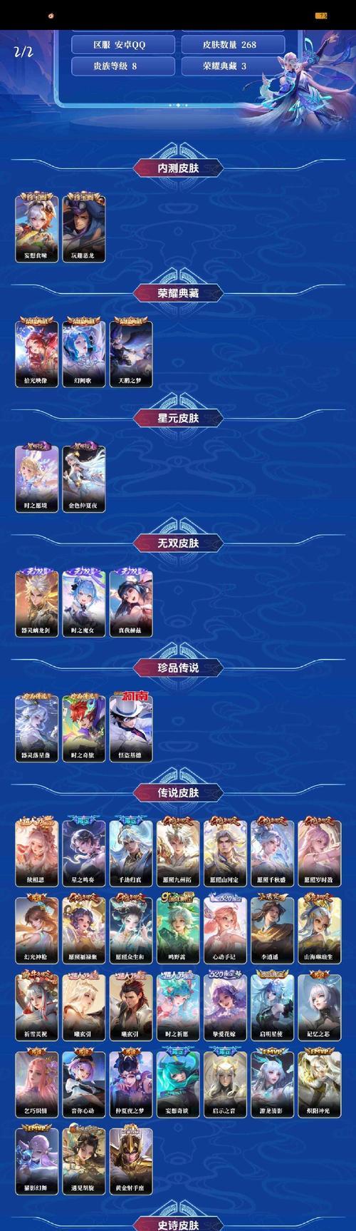 荣耀王者秋色的获取方式是什么?