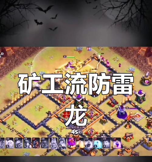 部落冲突雷电阵型卡法教程?