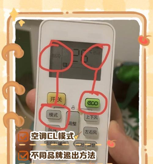 我的世界空调怎么撤回？撤销操作的方法和步骤是什么？