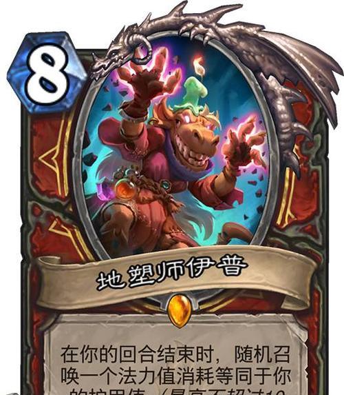 炉石传说中狗头人的应对策略是什么?如何有效对抗狗头人?