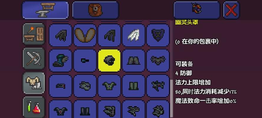 泰拉瑞亚蘑菇矛(了解蘑菇矛ID和属性)
