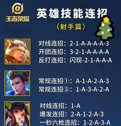 连环王者荣耀的玩法是什么?如何提高技能?