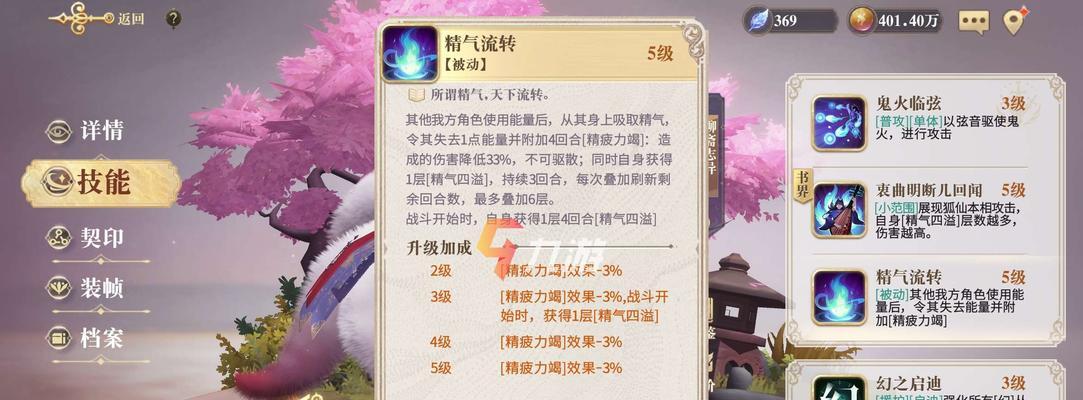 《以幻书启世录辛蓦然技能定位解析》(探寻游戏《以幻书启世录》中辛蓦然的技能特点和定位)