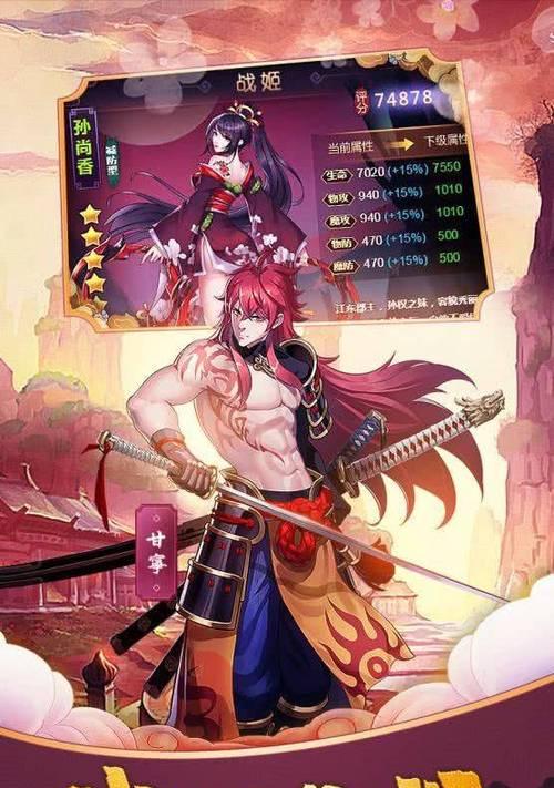 《三国之刃》游戏中如何退军团(详解军团退出及创建方法)