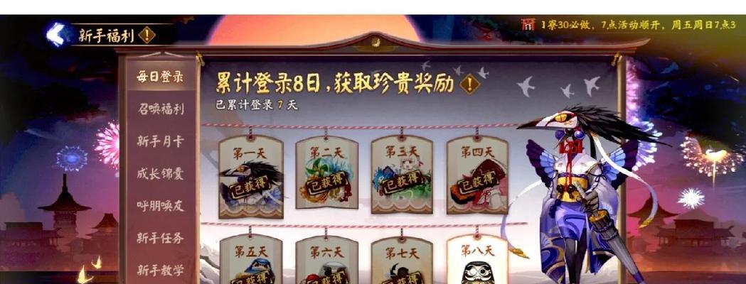 阴阳师中车的获取方式是什么？
