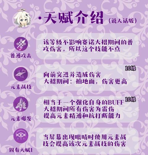 《诺亚传说》新手任务指南（玩转《诺亚传说》）