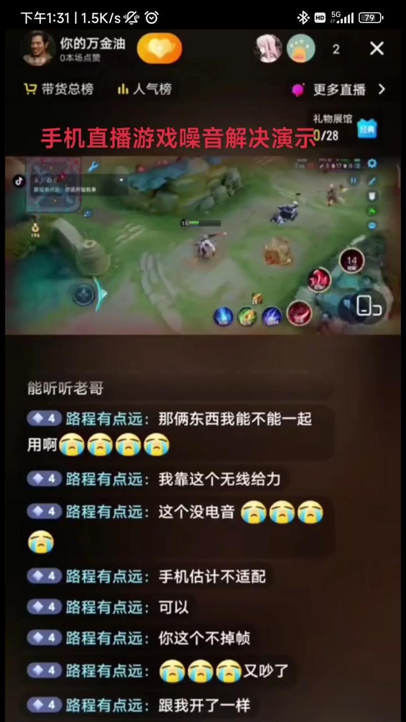 王者荣耀中如何使用麦克风?