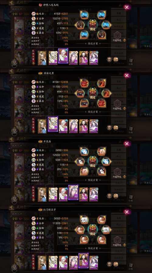 阴阳师中鸟的搭配策略有哪些?如何根据战斗需求选择合适的鸟?