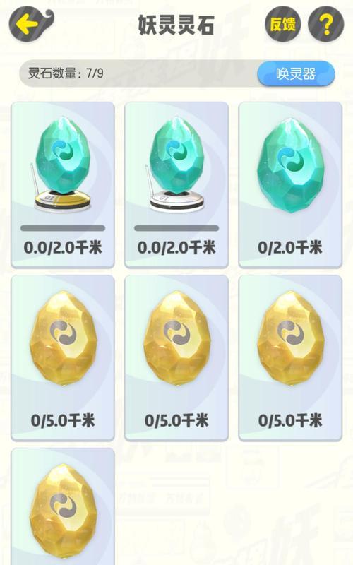 《捉妖灵石上限及唤醒上限详解》(游戏玩家必看)