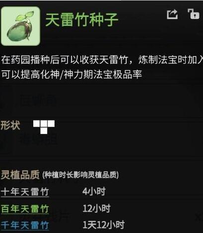 《一念逍遥》中存红药的重要性及原因一览（为何要攒红丹）