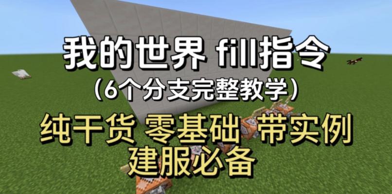 《我的世界》进入默认世界的方法是什么?