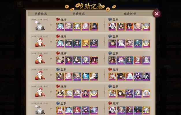 阴阳师寮会组织流程是什么?
