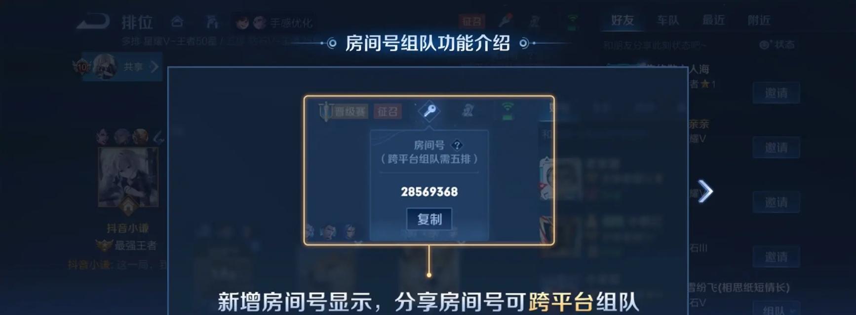 王者荣耀跨区域操作方法是什么?有哪些限制?