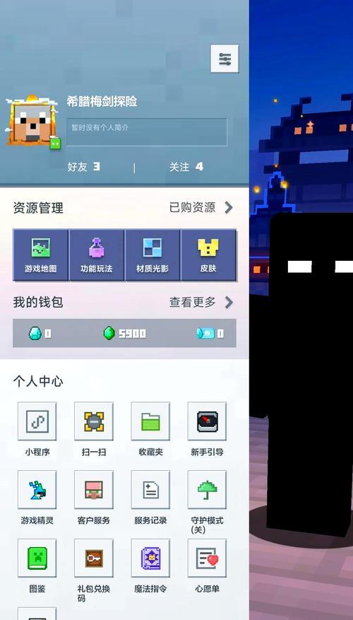 我的世界PAL联机设置?如何与朋友一起游戏?