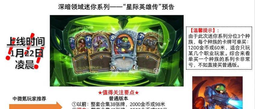 购买炉石传说迷你系列后如何使用？