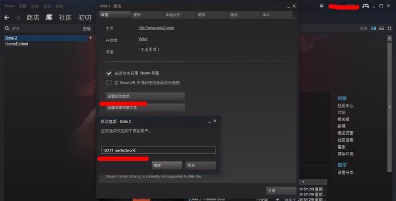 如何将刀塔2添加到Steam库中？