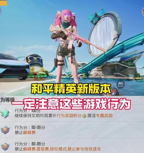 如何解决无法更新最新版本的和平精英问题（掌握关键技巧）