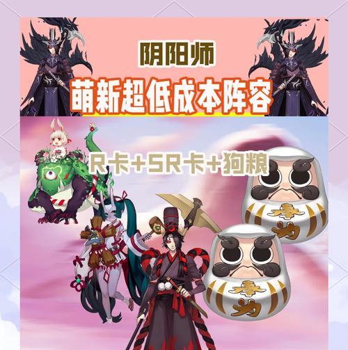 阴阳师最强pve阵容如何搭配?