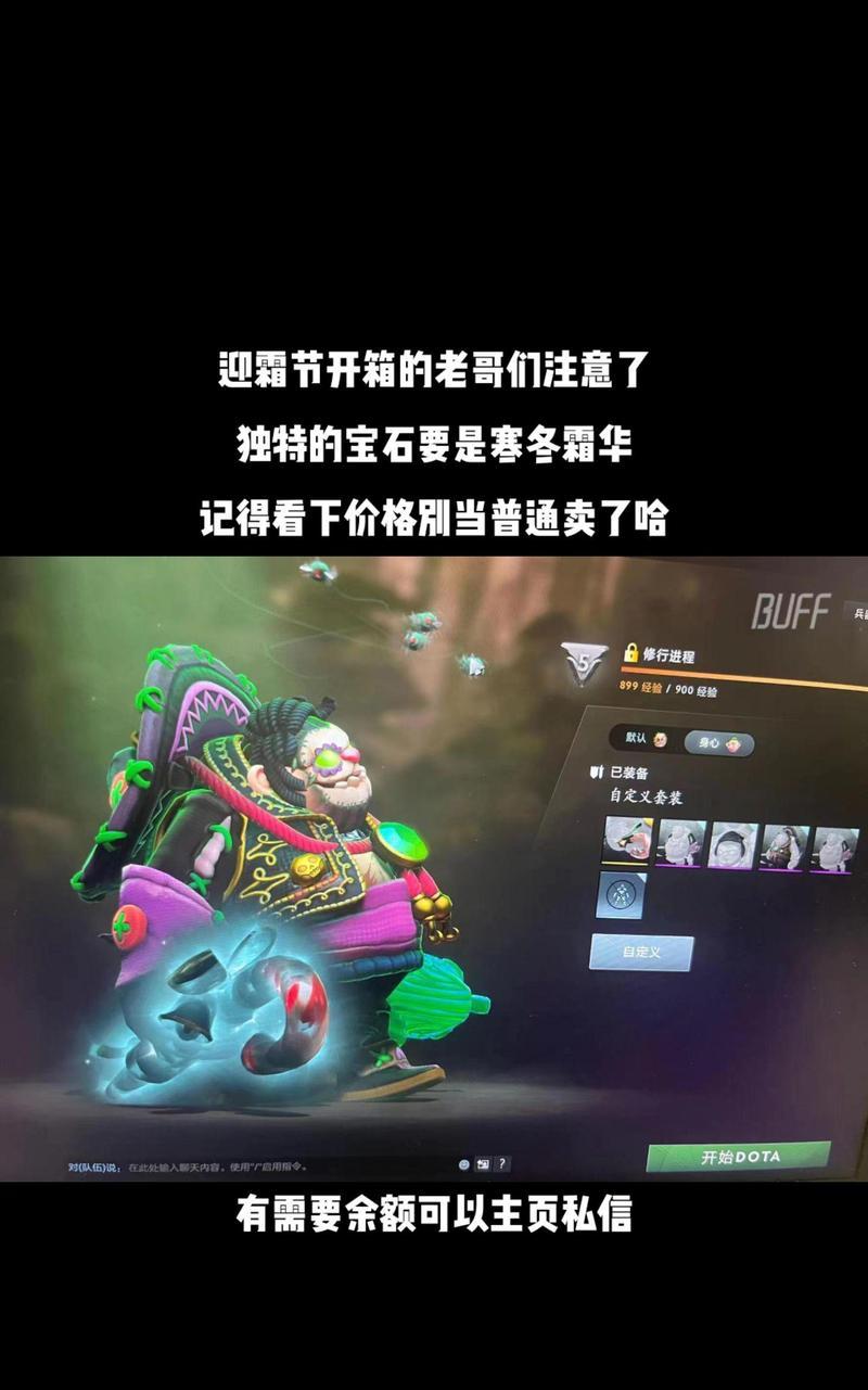 刀塔国内开箱技巧是什么?