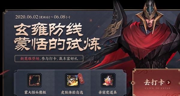 王者荣耀碑画顺序攻略大揭秘(揭秘王者荣耀碑画获取顺序)