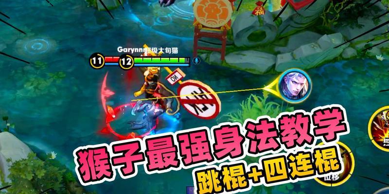 猴子在dota2中如何正确跳棍?