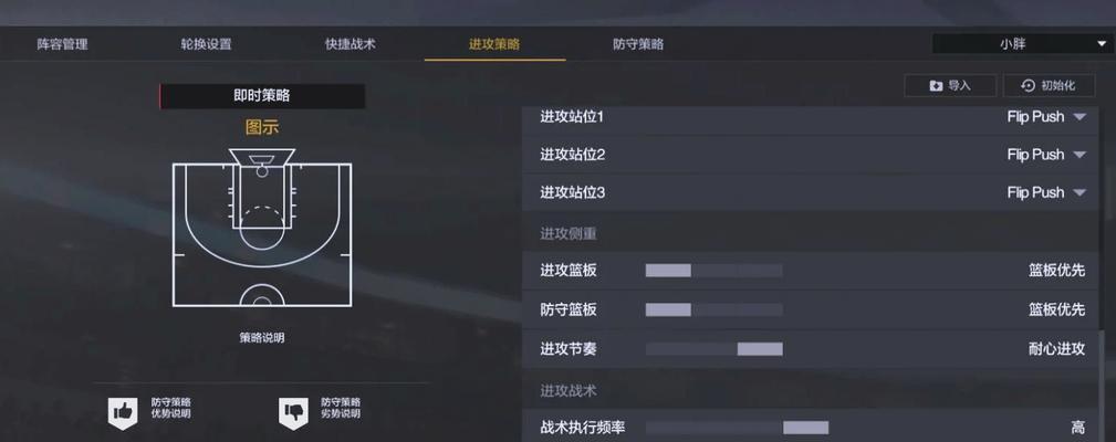 《NBA2K11》游戏解决占用C盘空间的方法（优化存储空间）