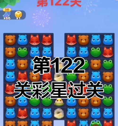 《开心消消乐》第217关三星攻略(挑战高难度)
