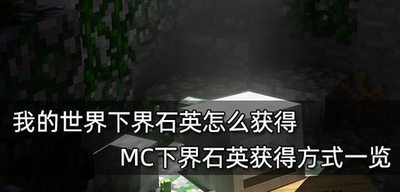 我的世界中完美世界神火的获取方法是什么？