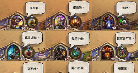游戏中如何发送抱歉信息？