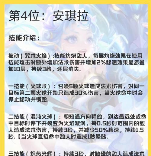 王者荣耀法师上荣耀技巧有哪些?如何快速提升?