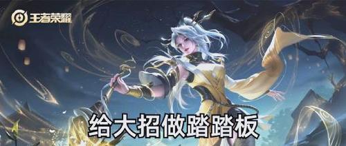 王者荣耀辅助米莱狄攻略（新套路讲解）