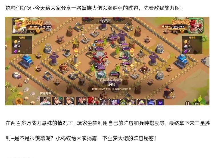 部落冲突诸城攻击策略是什么?如何有效攻城?