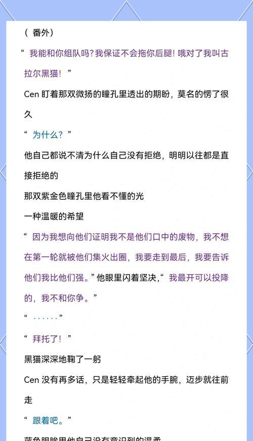 番外剧情卡关了怎么办？
