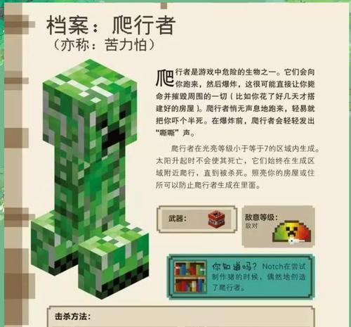 我的世界中的生物是如何生长的？生长机制是什么？
