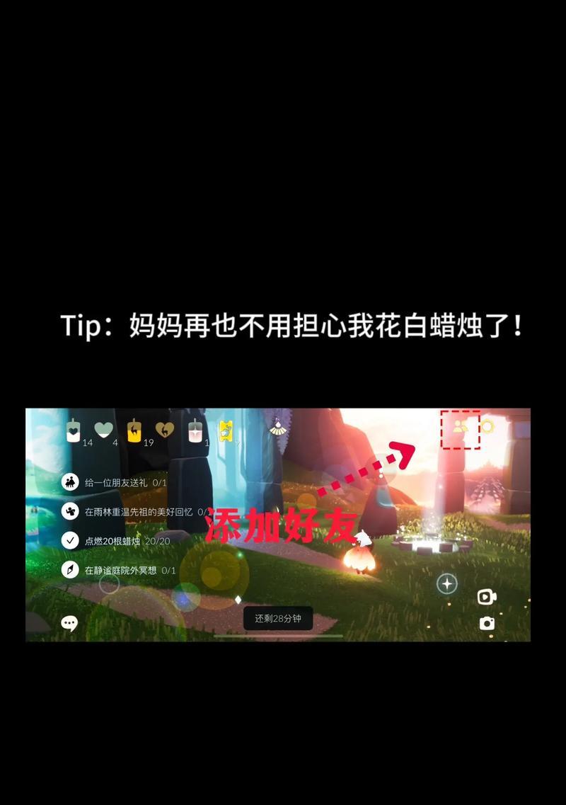 光遇(在游戏中结识志同道合的伙伴)