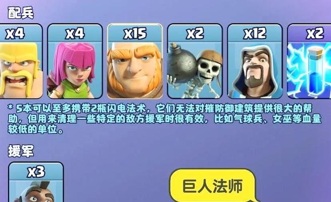部落冲突第六关的通关策略是什么？有哪些难点需要注意？