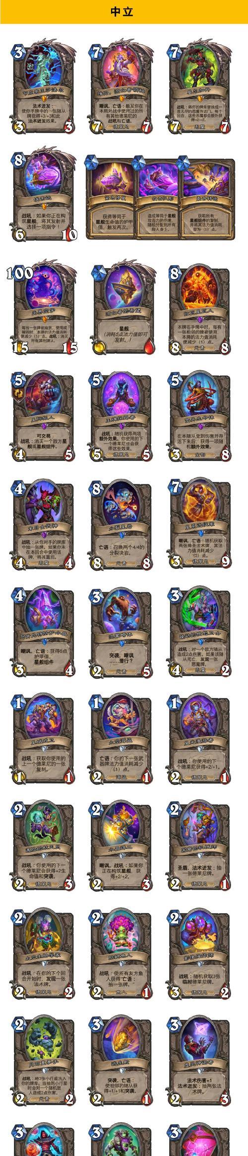 炉石传说狠人玩法是什么?有哪些技巧?