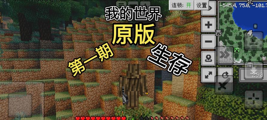 我的世界捡起木头的方法是什么?