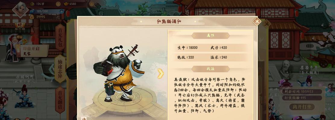 神仙道3限定装备获取途径是什么？装备属性如何？