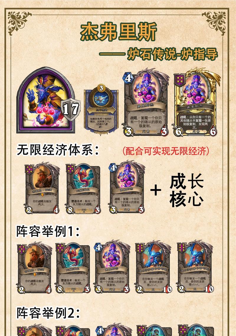 炉石传说酒馆传递技巧有哪些？