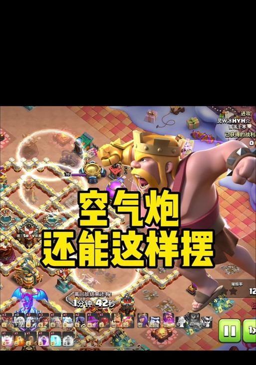 超级火球在部落冲突中的使用技巧是什么?