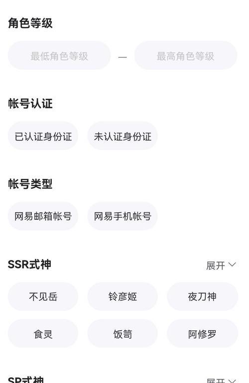 阴阳师账号出售方法？如何安全卖号？