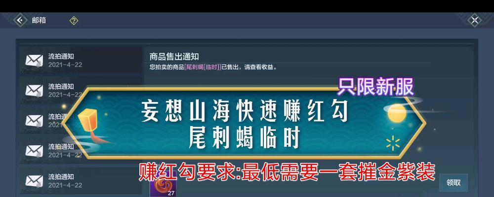 《山海蝎子》游戏中如何吞食鸟类的攻略秘籍(以妄想蝎子为主角)