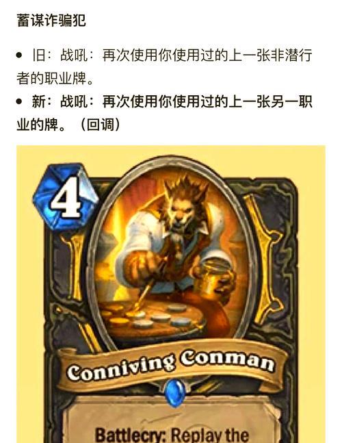 炉石传说国服旧卡牌如何恢复？