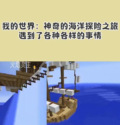 我的世界去海水的方法有哪些?