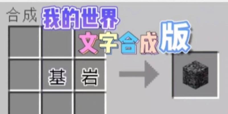 我的世界中如何打出彩色文字?有哪些方法?