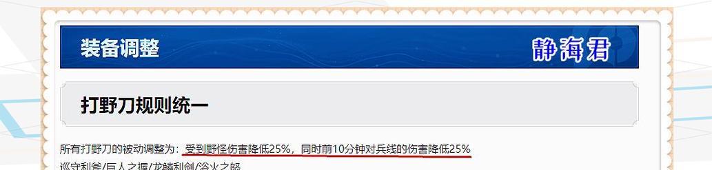 王者荣耀新增装备改动合成进化攻略(玩转装备进化)