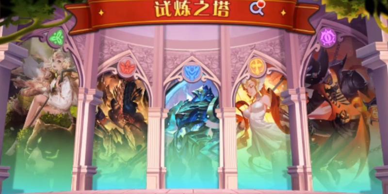 《刀塔传奇》试炼8通关技巧揭秘(掌握关键技巧)