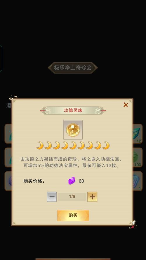 《想不想修真》游戏门派选择指南