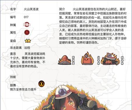 《以牧羊人之心》五星魔物强度排行一览(探索游戏中最强大的五星魔物)